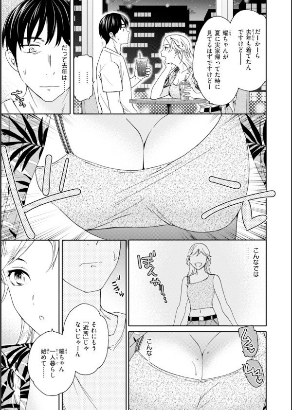 Sweet Affection_25枚目の画像